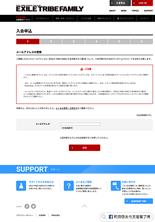 exfamily.jp_entry-agreement (1).png