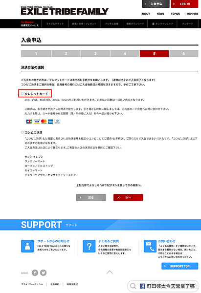exfamily.jp_entry-register_aGNSQ2I5Zm15N21acXhlY2ZPRFpBYkZieW9OVHdKVUlPYkk0YldiYmx6ND0= (3).png